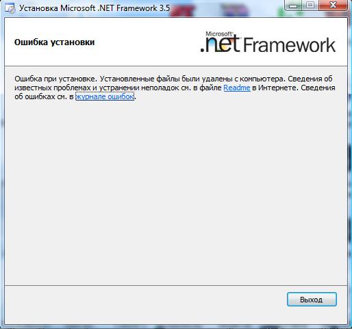 Ошибка при установке .NET Framework 3.5